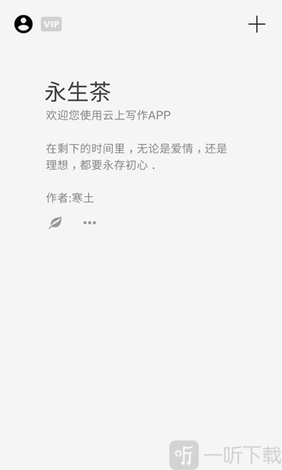 云上写作