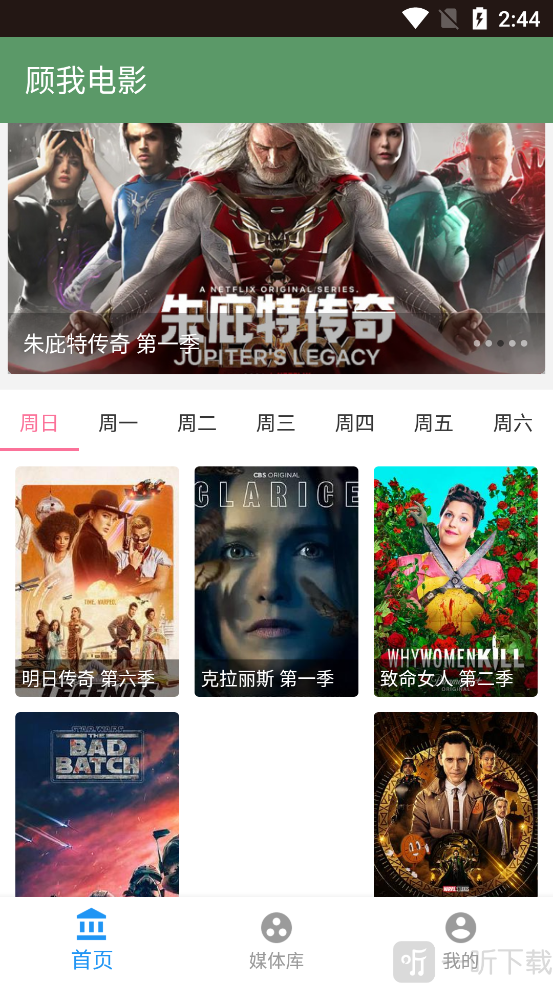 顾我电影