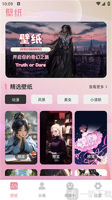 舞台壁纸
