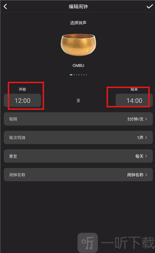能量闹钟