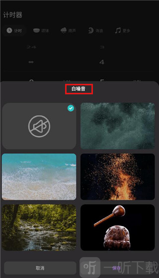能量闹钟