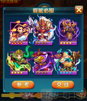 西游让我来