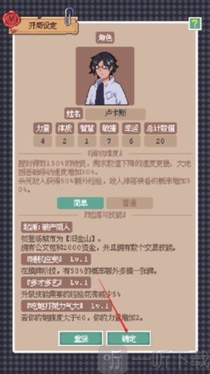废土新世界
