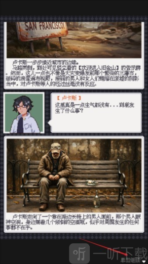 废土新世界