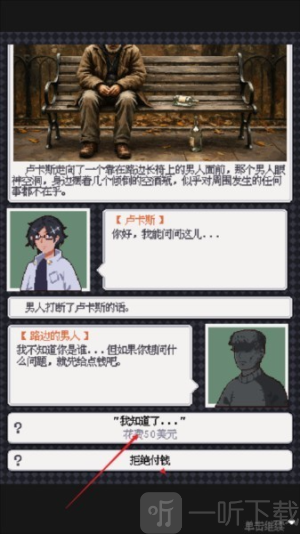 废土新世界