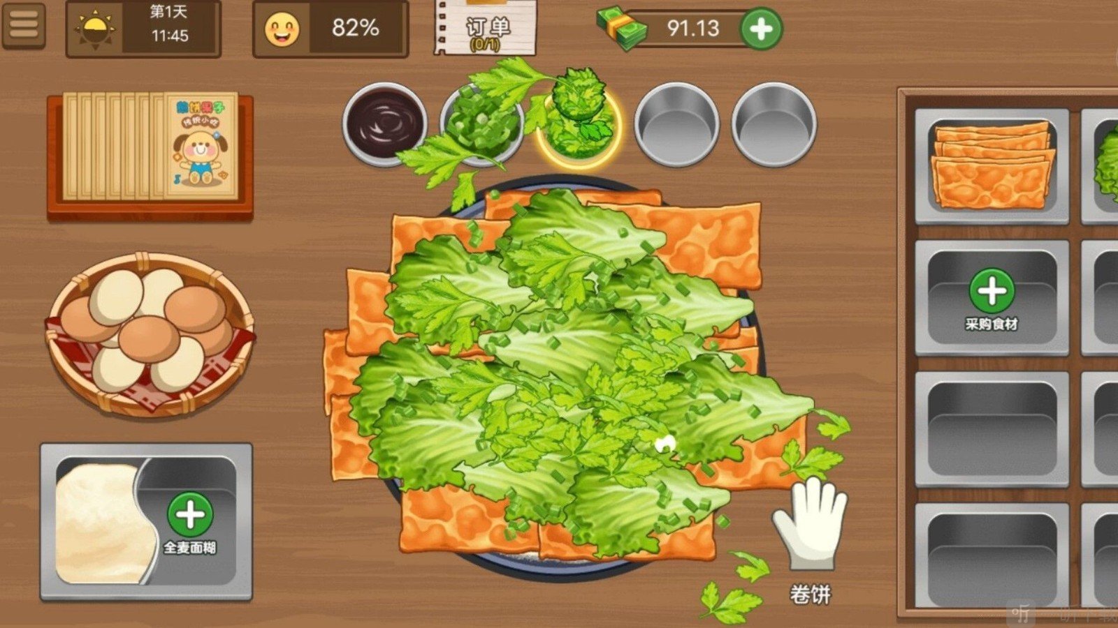 快来开家店