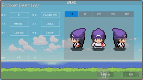 PocketDestiny