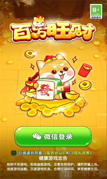 百万旺财