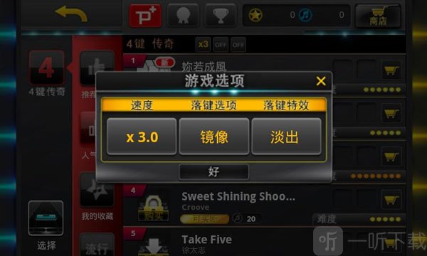 音速出击手游