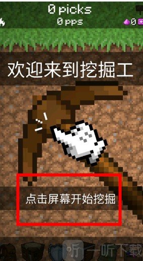 我的世界采矿