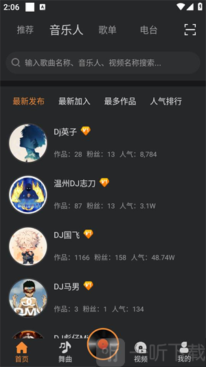 熊猫DJ