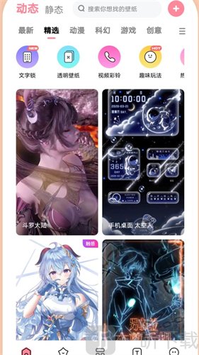 白桃动态壁纸