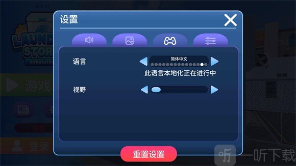 洗衣店模拟器