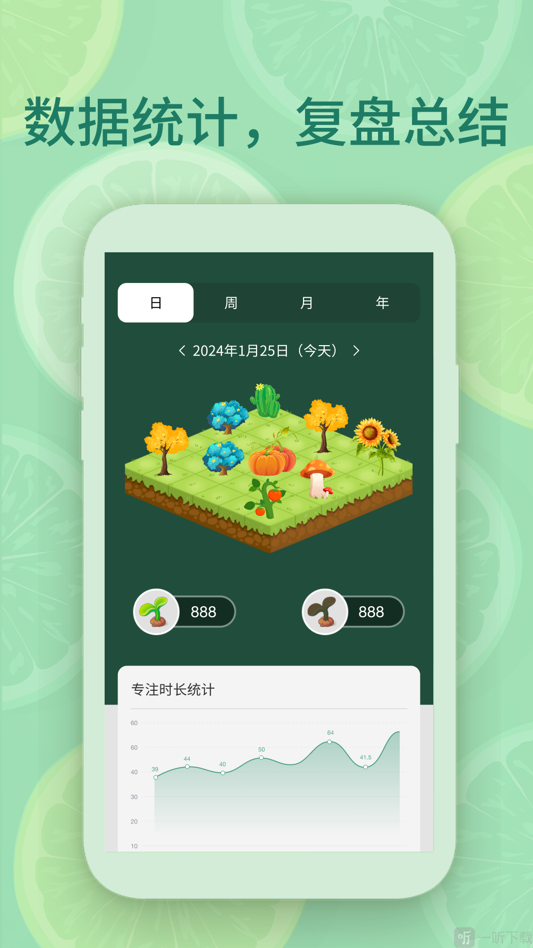 专注番茄