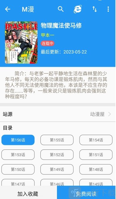 M漫搜索引擎