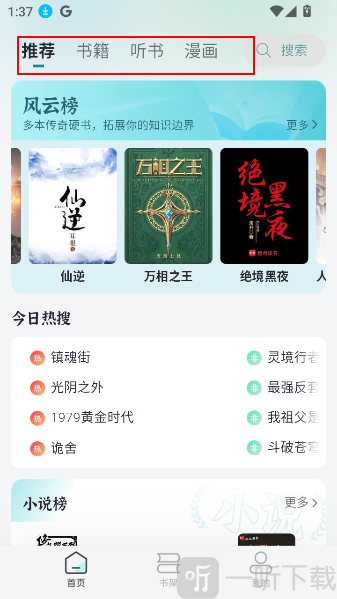 微光阅读