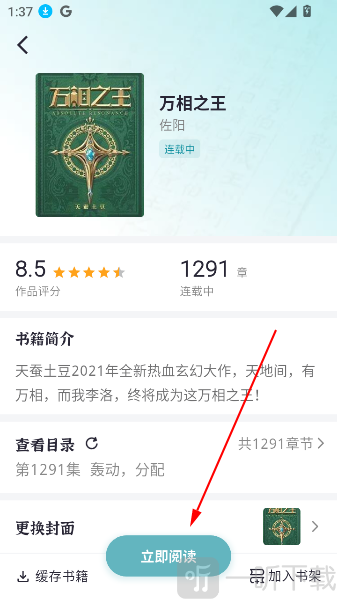 微光阅读