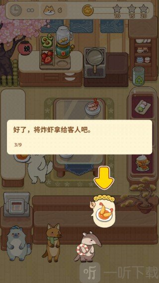 胡椒大厨