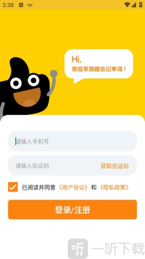 超会记单词