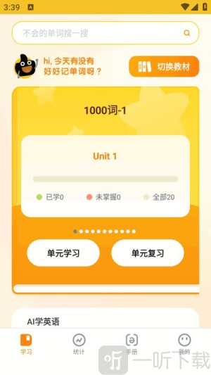 超会记单词
