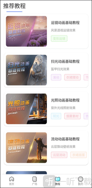 魔兔动态