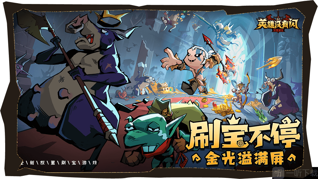 英雄没有闪内置菜单版