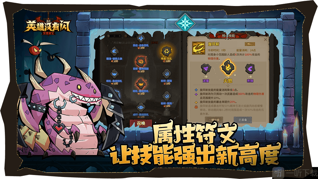 英雄没有闪内置菜单版