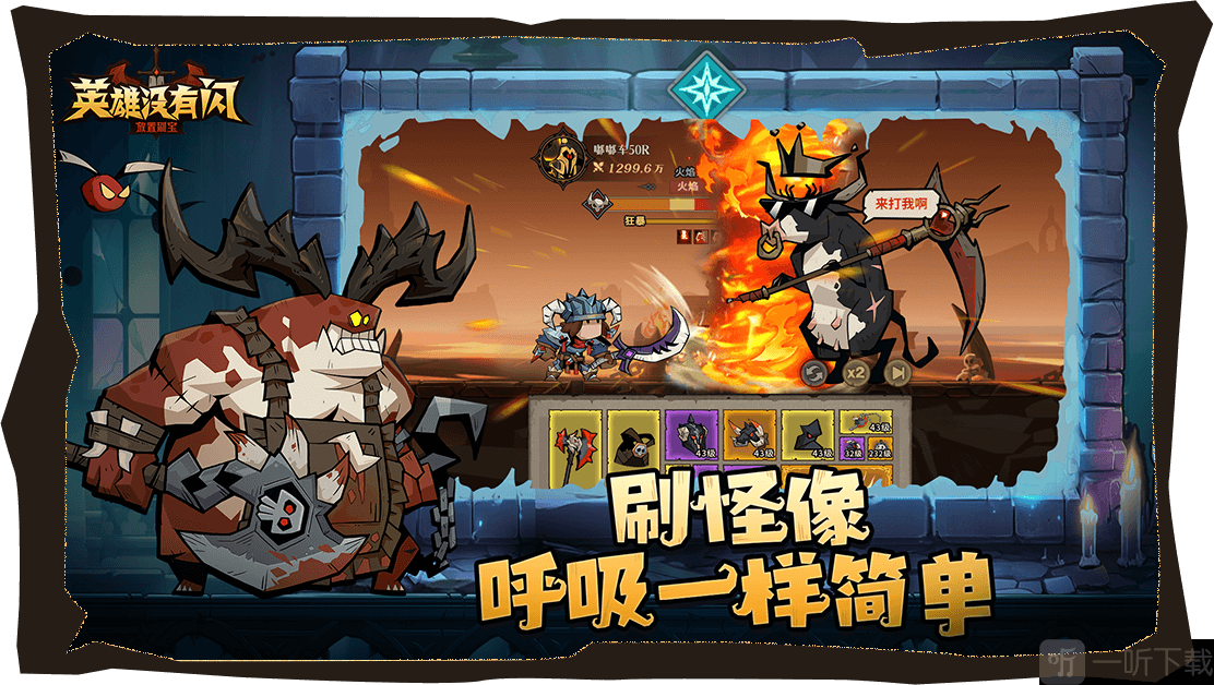英雄没有闪内置菜单版