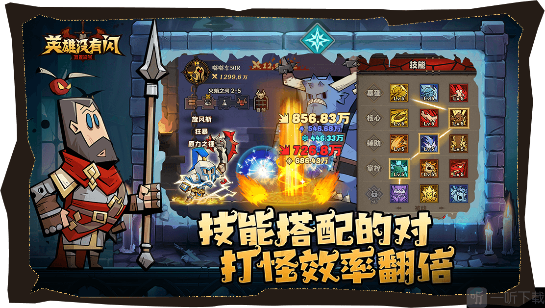 英雄没有闪内置菜单版