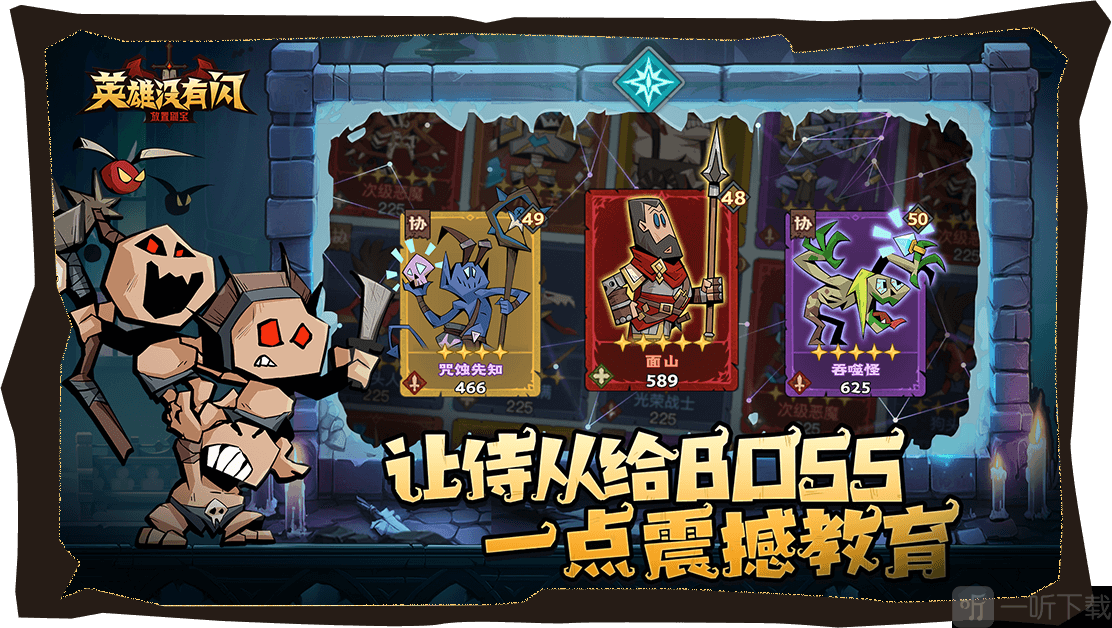 英雄没有闪内置菜单版