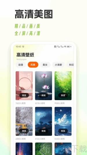 键盘皮肤多