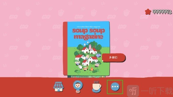 汤汤杂志
