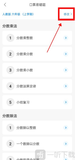 口算爱作业
