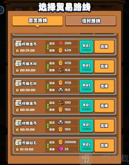 开拓猪之岛