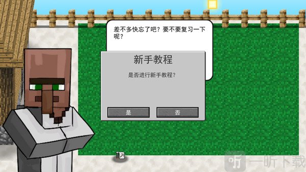 我的世界植物大战僵尸2