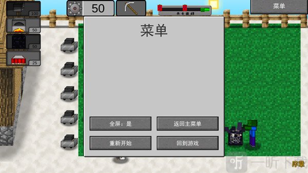 我的世界植物大战僵尸2