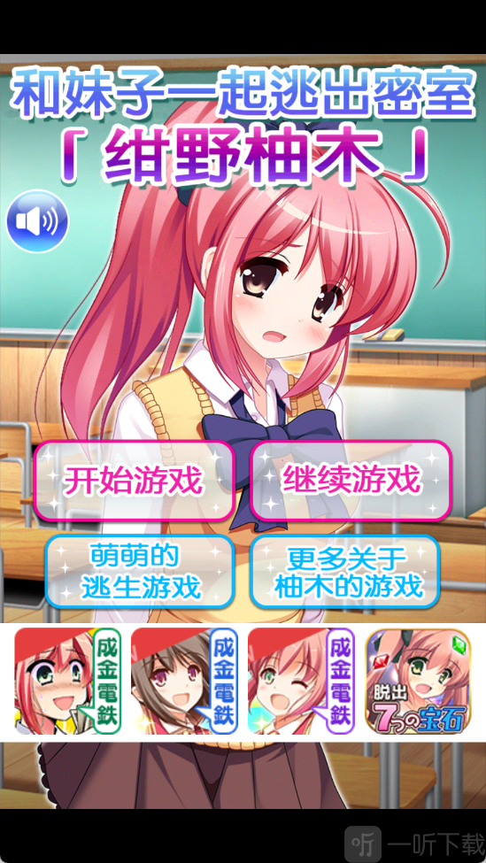 从放学后的教室逃出去