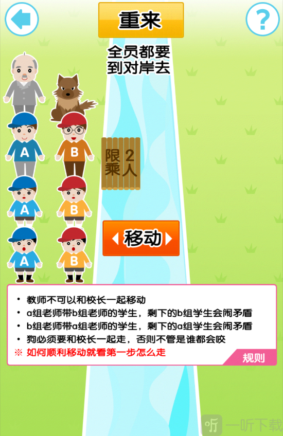 从放学后的教室逃出去