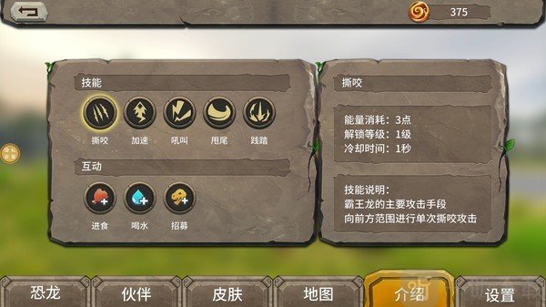 霸王龙进化