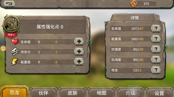 霸王龙进化