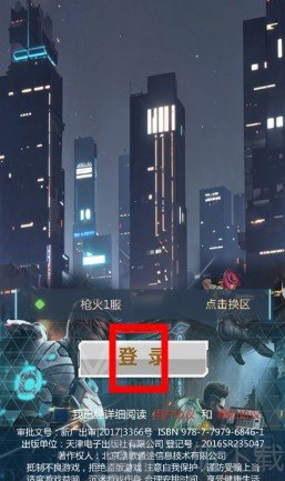 全民枪火2.0