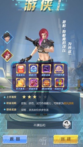 全民枪火2.0