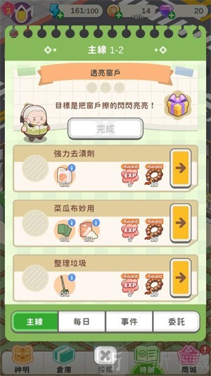 神明便利商店