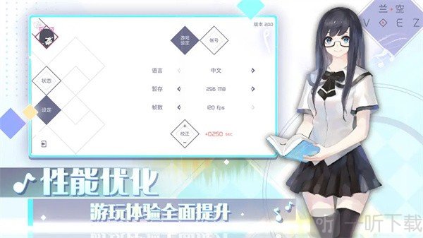 兰空VOEZ典藏版
