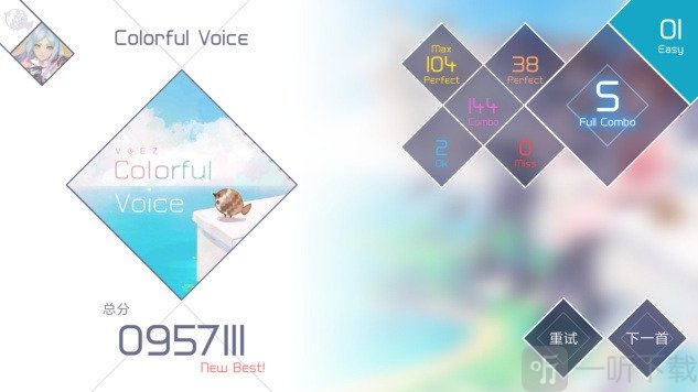 兰空VOEZ典藏版