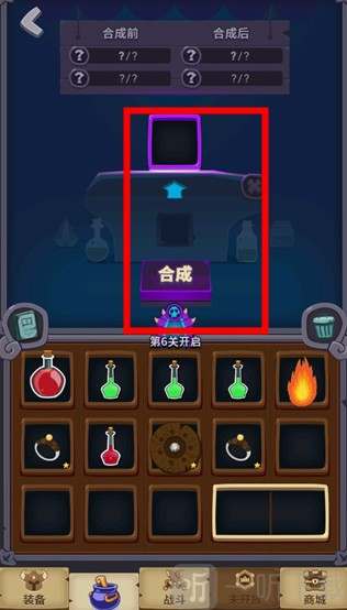 元素合成