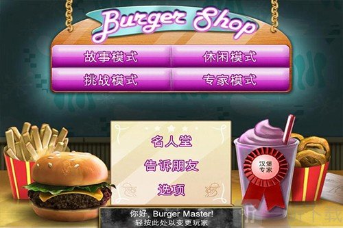 汉堡商店
