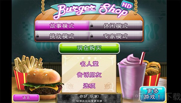 汉堡商店