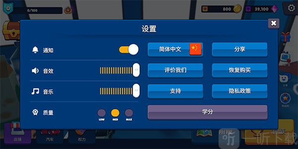 玩具骑士全明星赛车