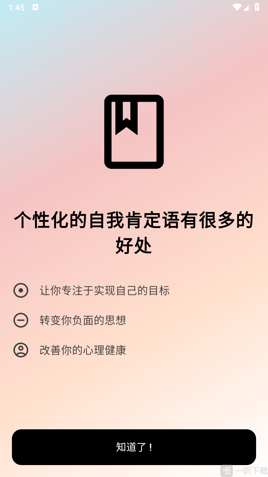 我很好